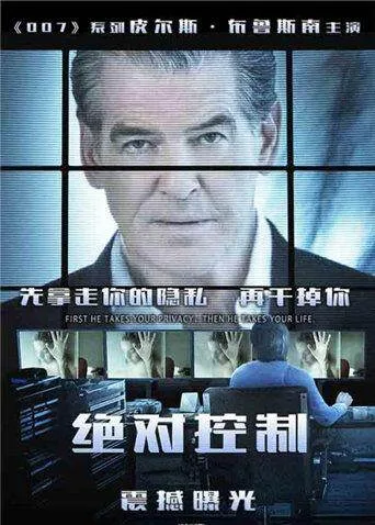 绝对控制国语