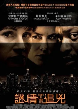 谜一样的双眼