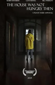 噬人空宅