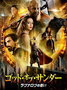 雷霆风暴