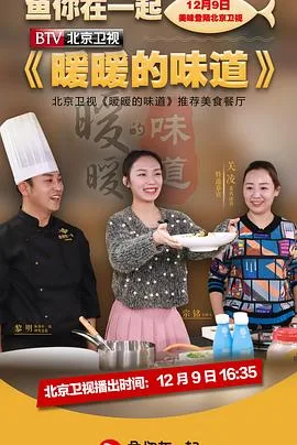 暖暖的味道