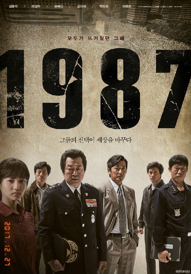 1987:黎明到来的那一天