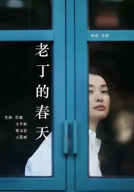 前妻2009