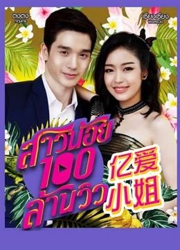亿爱小姐国语