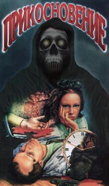 接触1992