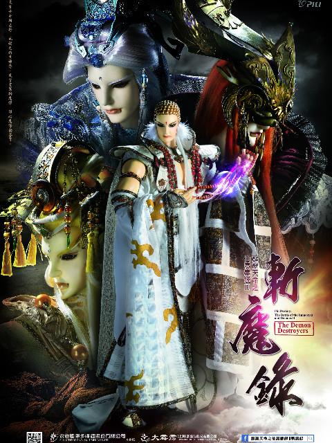 霹雳天命之仙魔鏖锋Ⅱ斩魔录(国语免费)