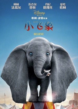 小飞象国语