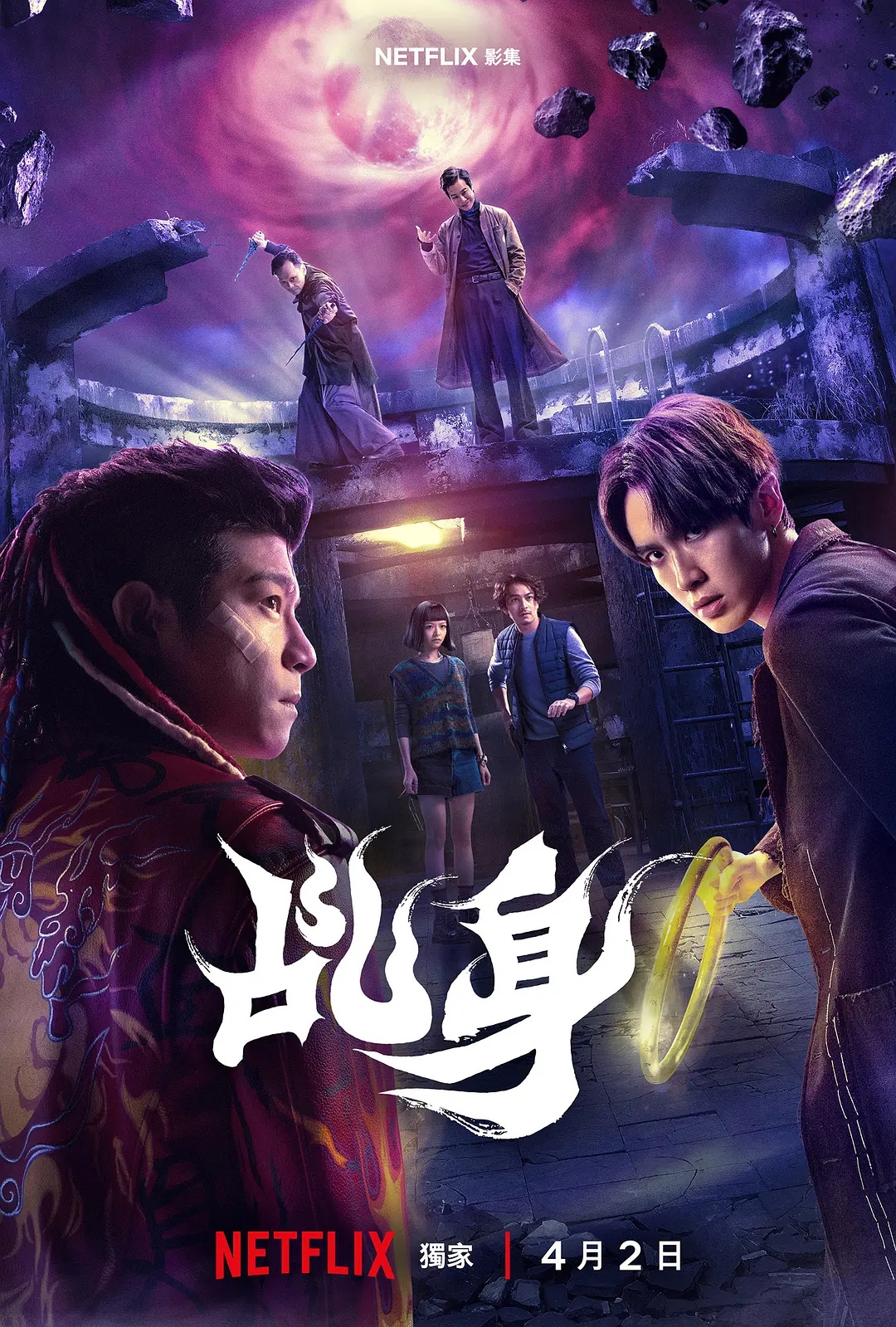 乩身