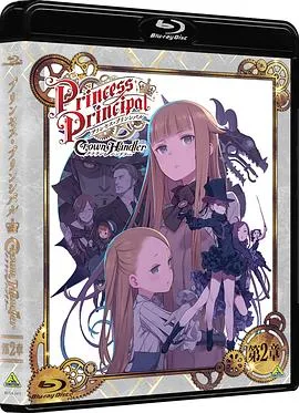 公主代理人CrownHandlerSP