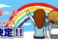 一期一会~你的话语~