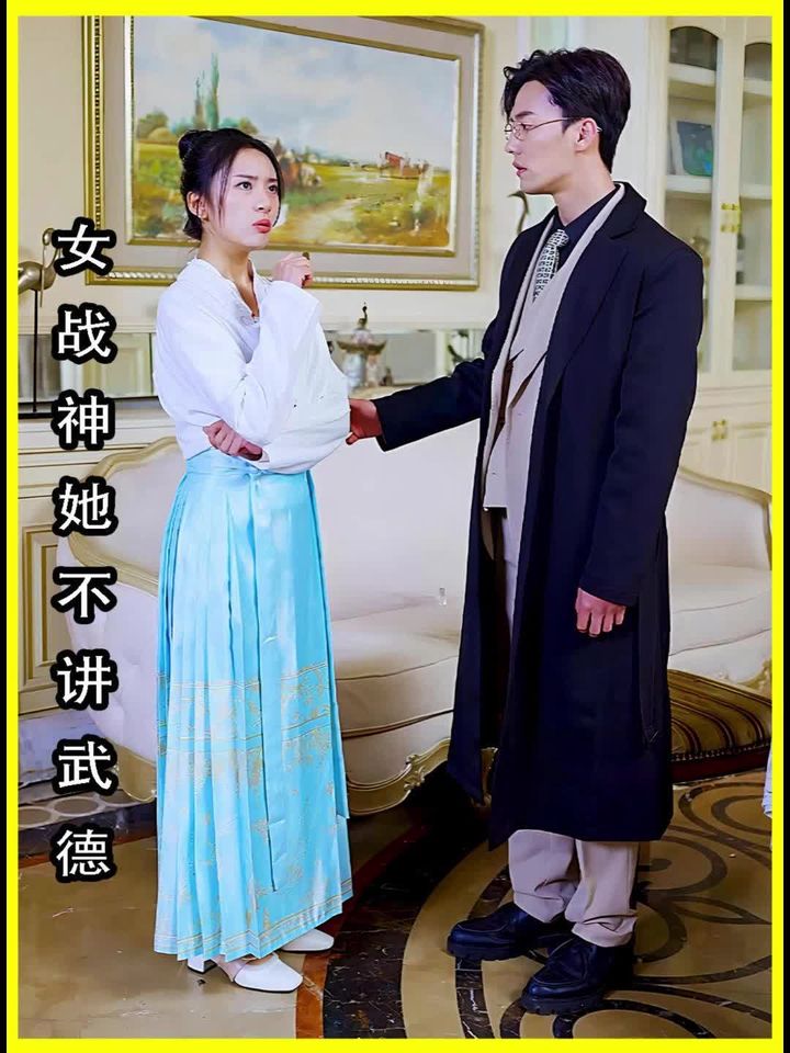 女将军来打工(女战神她不讲武德)