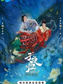 子夜归
