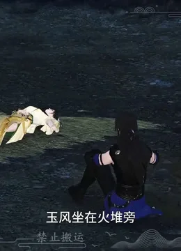 我被邪王宠入骨第五十五集她去找他！