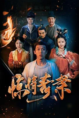 惊情奇案