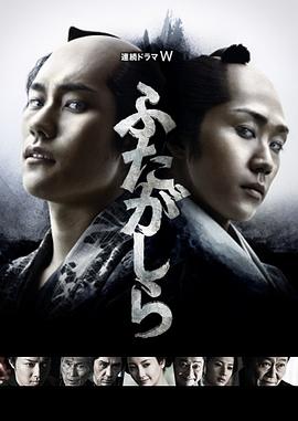 江户盗贼团双雄