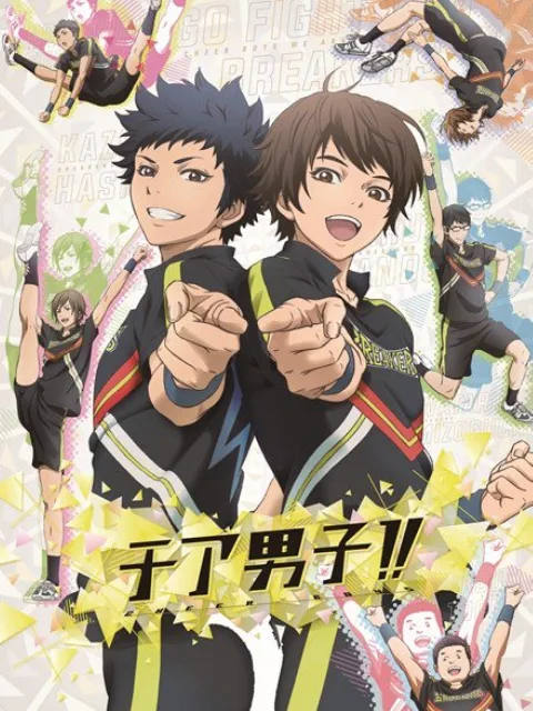 男子啦啦队!!