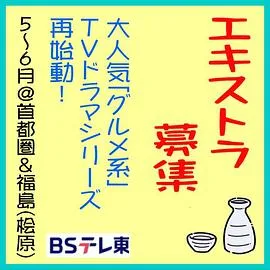 和歌子酒第九季