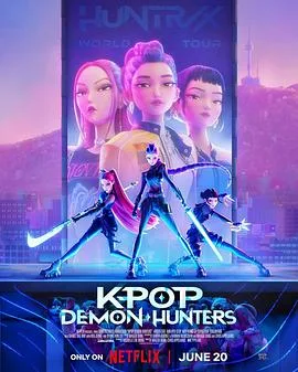 K-POP：猎魔女团