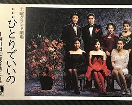孤身走我路