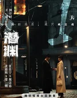 潜渊
