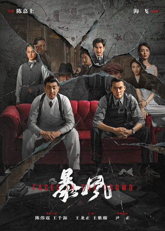 暴风粤语