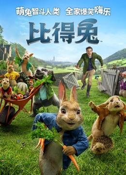 比得兔国语