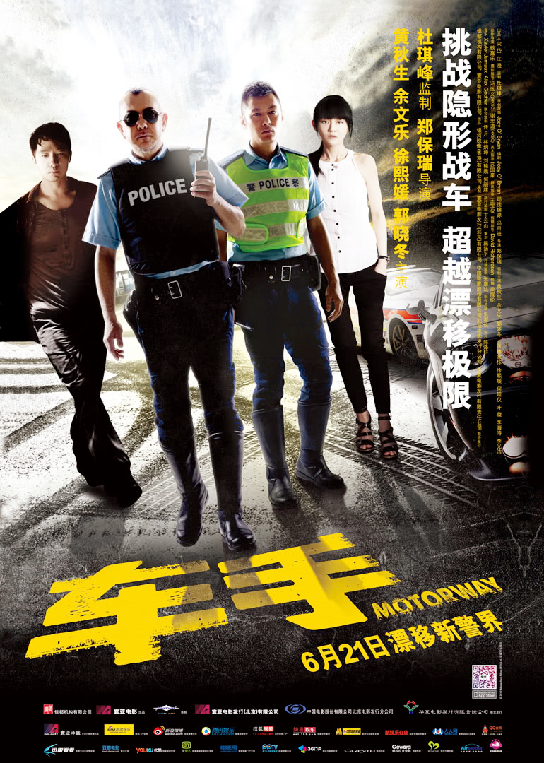 车手国语