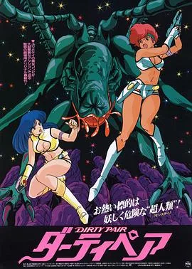 银河女警花 剧场版：伊甸计划