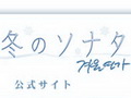 冬季恋歌