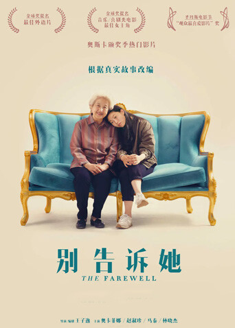 别告诉她