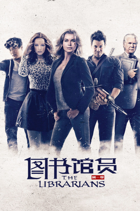 图书馆员第一季