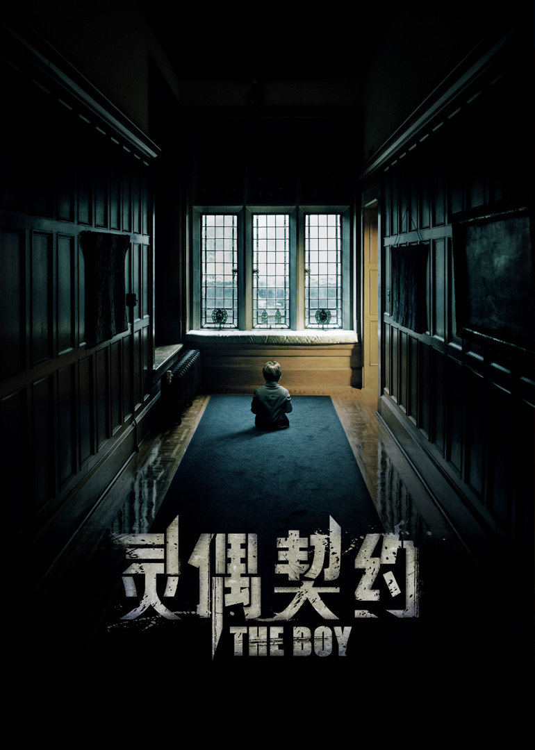 灵偶契约