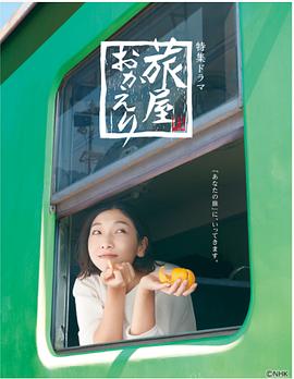欢迎回来,旅人