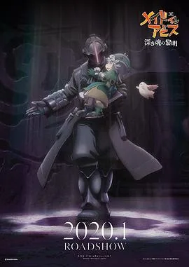 来自深渊:深魂的黎明