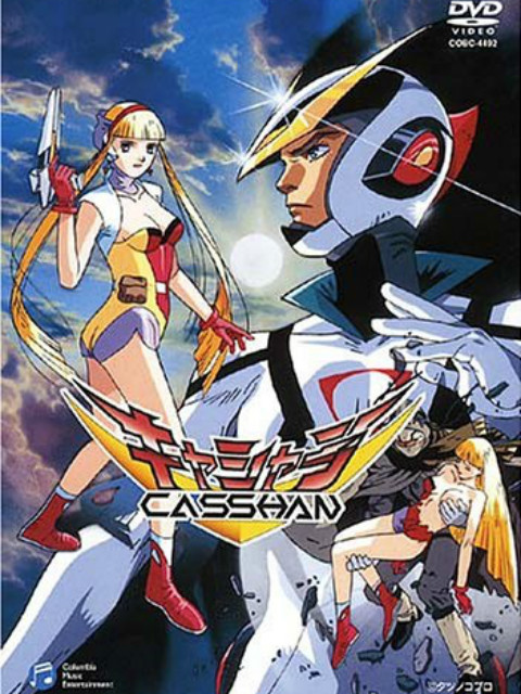 再造人卡辛(OVA)