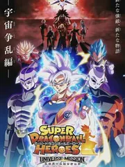 超龙珠英雄:宇宙争乱篇
