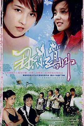 那小子真帅