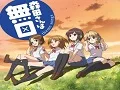 无口的森田小姐 2