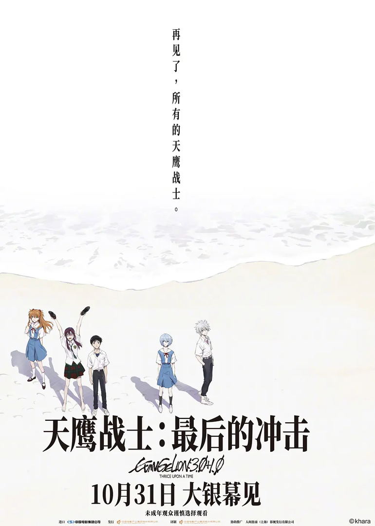 天鹰战士:最后的冲击