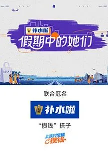 假期中的她们