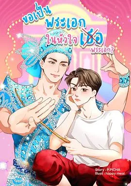 梨伽郎情