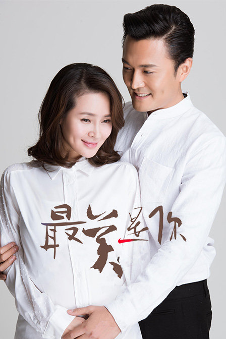 最美是你TV版