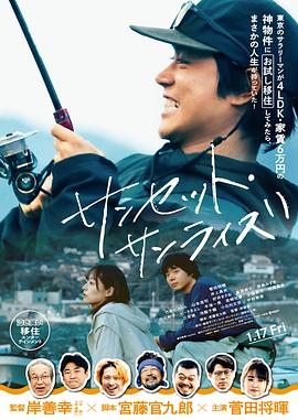 日落日出2024