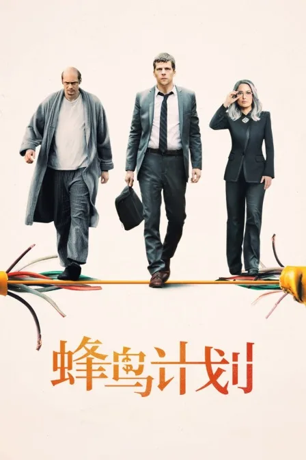 蜂鸟计划